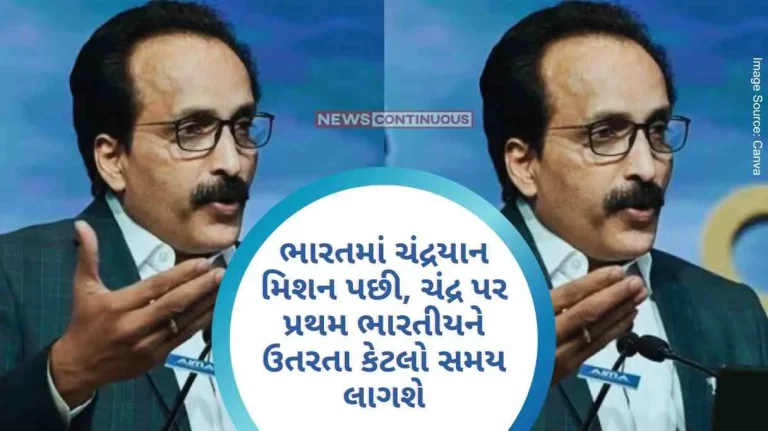 ISRO After India's Chandrayaan mission, how long will it take to land the first Indian on the moon, reveals ISRO chief
