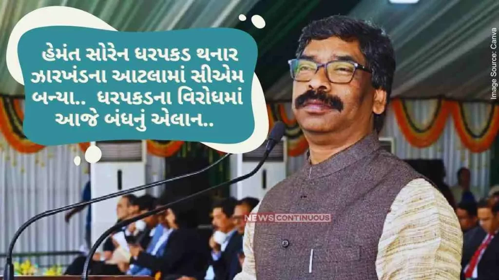 In Jharkhand, Hemant Soren became the CM after he was arrested, hearing will be held today in the High Court against the ED action