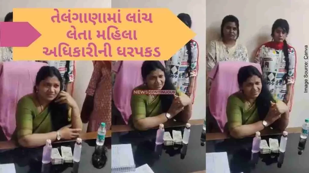 In Telangana Rs. Woman officer arrested for taking bribe of 84,000, cried after being caught.