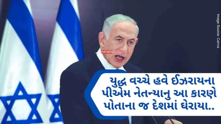 In the midst of the Israel Hamas war, now Israel's PM Netanyahu is surrounded in his own country.. problems of the Netanyahu government have increased.