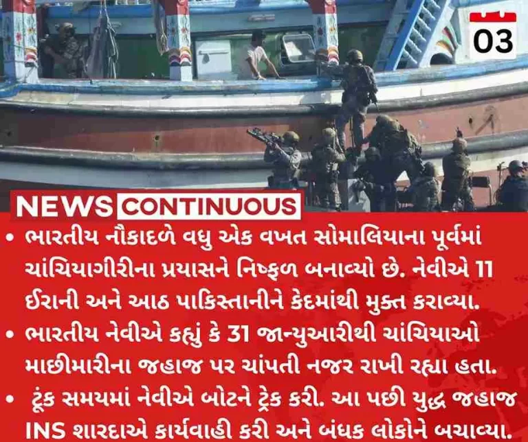 Indian Navy 8 Pakistani Citizens Rescued After Indian Navy's INS Sharada Helps Iranian Ship Hijacked Off Somalia Coast