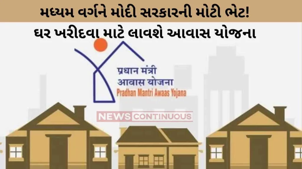 Interim Budget 2024 FM announces new housing scheme for middle class and 2 crore more houses under PMAY-Gramin