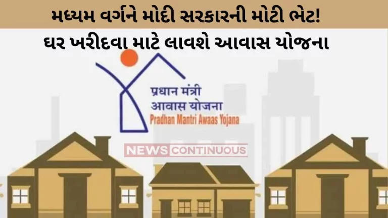 Interim Budget 2024 FM announces new housing scheme for middle class and 2 crore more houses under PMAY-Gramin