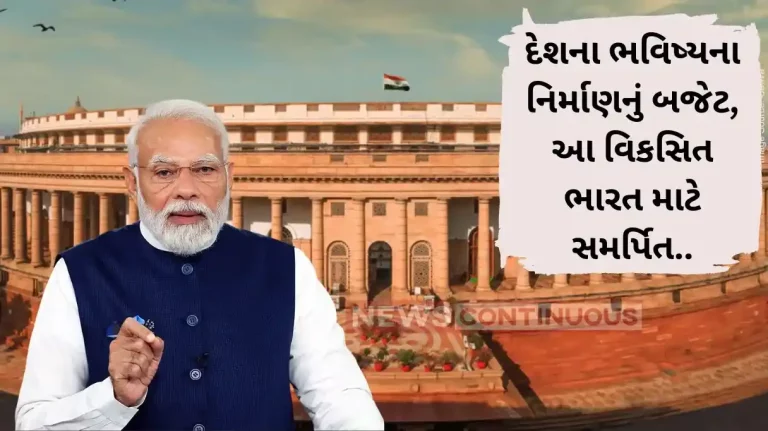 Interim Budget 2024 Interim Budget inclusive, innovative; to empower 4 pillars of Viksit Bharat PM Modi