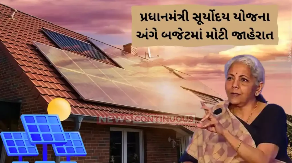 Interim Budget 2024 Rooftop solar scheme to provide 300 units of free power per month