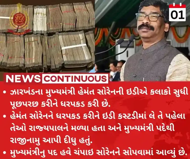 Jharkhand politics Hemant Soren becomes third Jharkhand Chief Minister to be arrested