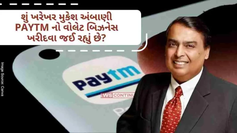 Jio Financial Services Vs Paytm Wallet Business Is Mukesh Ambani really going to buy Paytm's wallet business.
