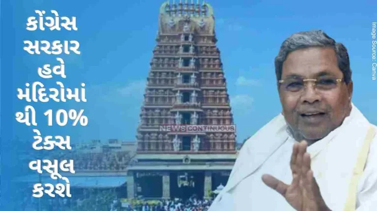 Karnataka Congress government will now collect 10% tax from temples, BJP lashed out at bill's passage calling the decision 'anti-Hindu'.