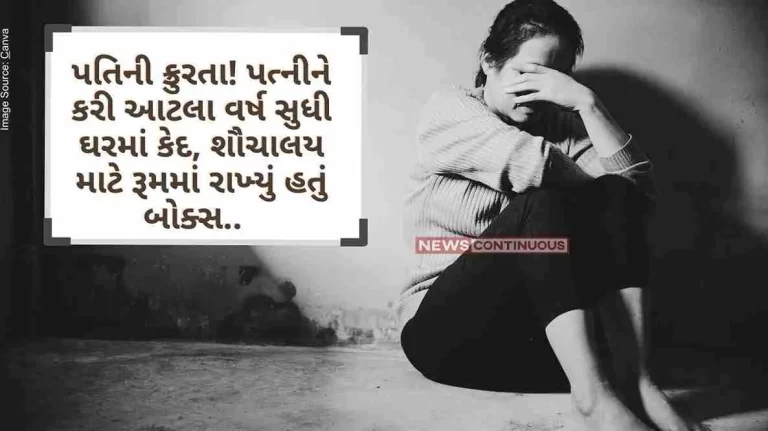 Karnataka Cruelty of the husband in Mysore! The wife was imprisoned in the house for 12 years, kept in a room for a toilet,
