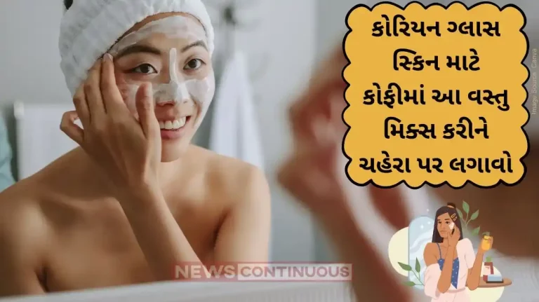 Korean Skin Care The BEST Homemade Coffee Face Mask to Get Glowy and Bright Skin at Home! Korean Skin Care The BEST Homemade Coffee Face Mask to Get Glowy and Bright Skin at Home!