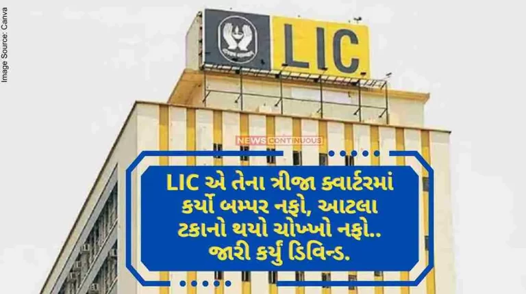 LIC Q3 Results LIC posts bumper profit in its 3rd quarter, net profit of so much percent.. Issued dividend..