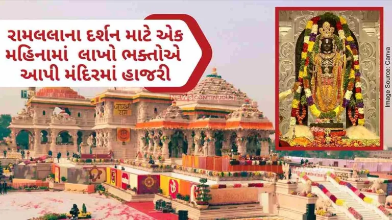 Lakhs of devotees visited the temple in a month for the darshan of Ramlala, breaking records from gold-silver to donations