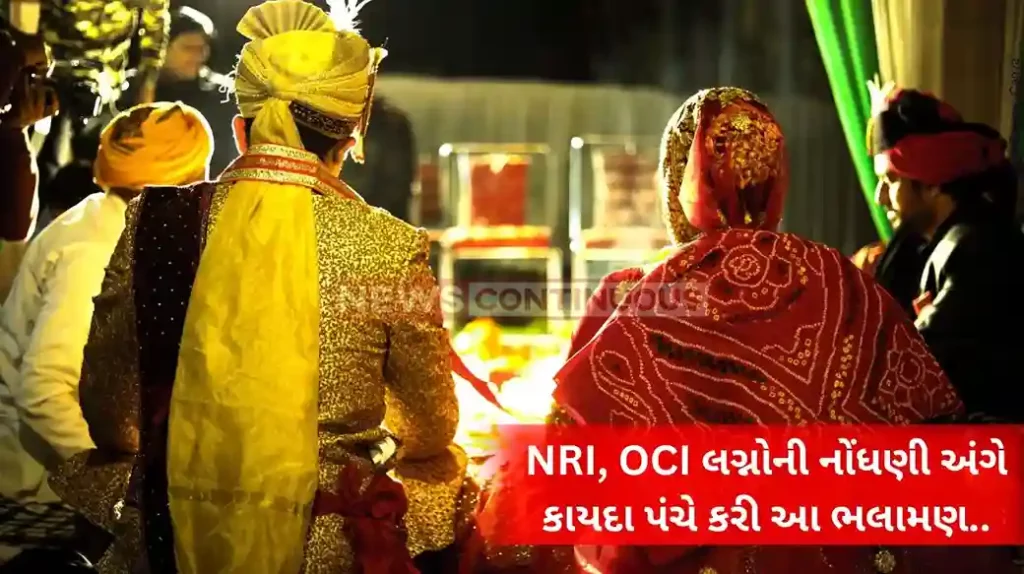 Law Commission Law panel recommends compulsory registration of NRI, OCI marriages in India