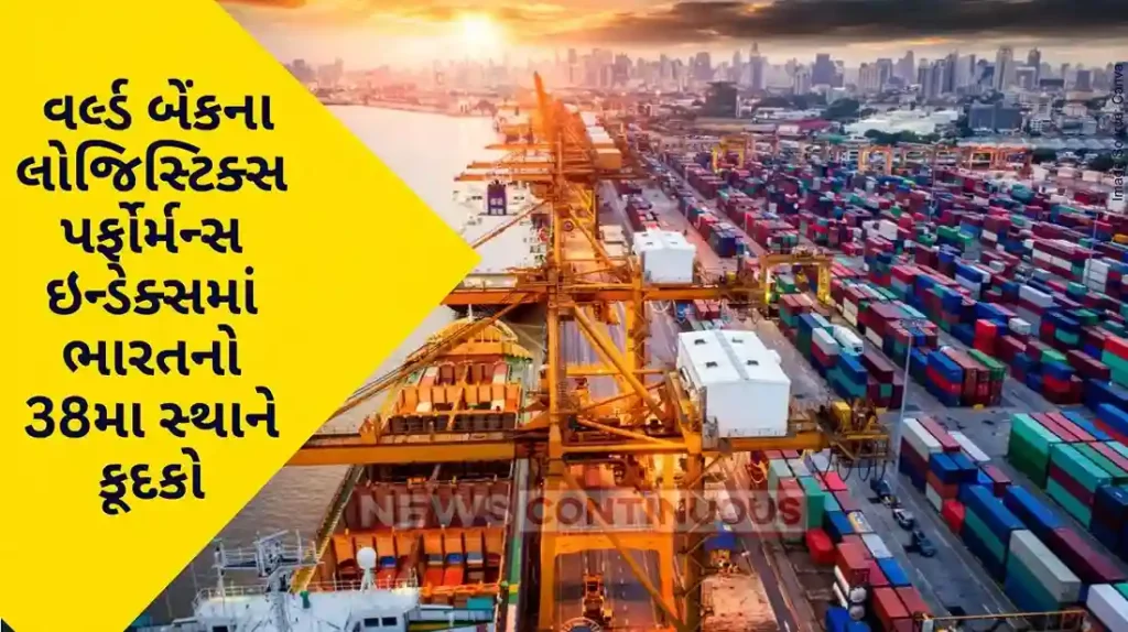 Logistics Performance Index 2023 India ranks 38 out of 139 countries on World Bank's Logistics Performance Index Report 2023