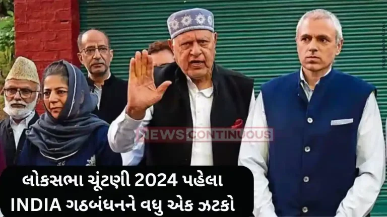 Lok Sabha Elections 2024 Farooq Abdullah's NC to go solo in J&K in another setback to INDIA bloc