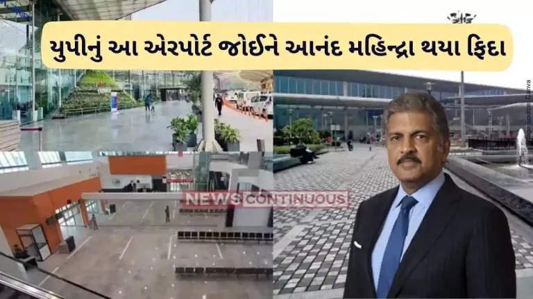 Lucknow Airport Anand Mahindra's Bravo For Lucknow Airport New Terminal