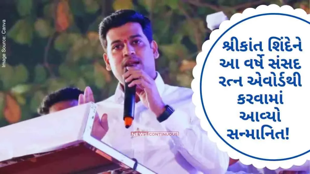 MP Shrikant Shinde Maharashtra CM Eknath Shinde's son Shrikant Shinde honored with Parliament Ratna Award this year!