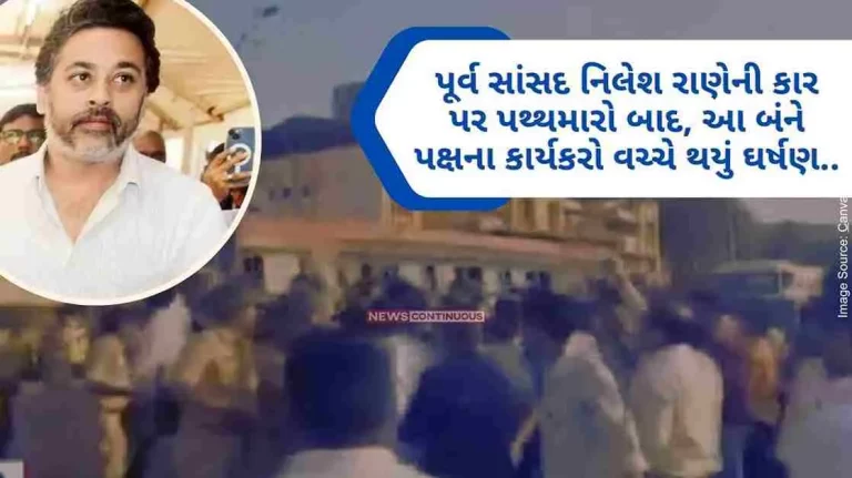 Maharashtra Clash After stone pelting on former MP Nilesh Rane's car, the activists of these two parties clashed.. Vandalized vehicles.