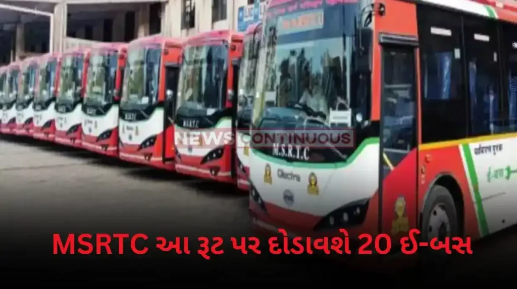 Maharashtra MSRTC to introduce 20 e-buses on Borivali-Thane-Nashik route