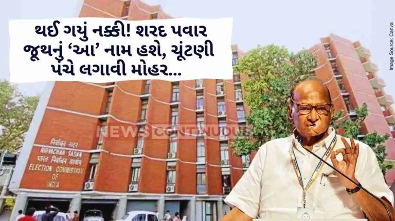 Maharashtra Politics After EC Blow, Sharad Pawar Gets New Name For His NCP Faction