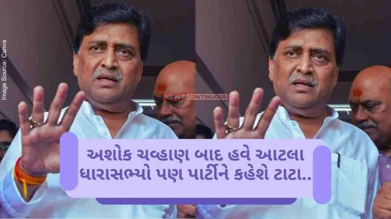 Maharashtra Politics Gap in Congress. After Ashok Chavan, now there are speculations of resignation of 12 MLAs