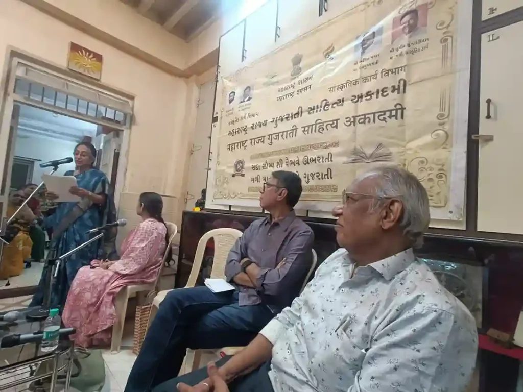 Maharashtra Rajya Gujarati Sahitya Akademi