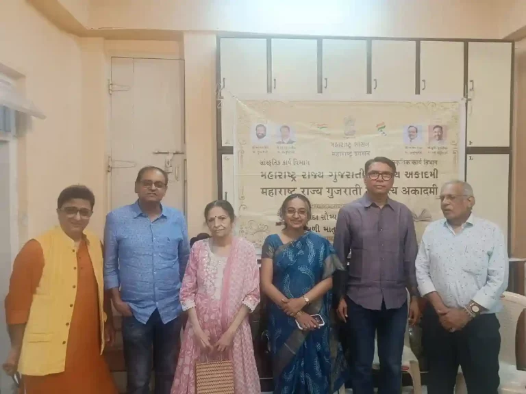 Maharashtra Rajya Gujarati Sahitya Akademi Maharashtra Rajya Gujarati Sahitya Akademi