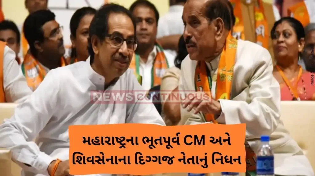 Manohar Joshi Former Maharashtra CM Manohar Joshi dies at 86