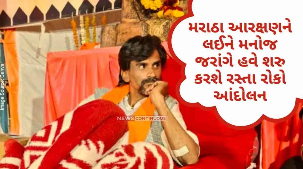 Manoj Jarange will start road stop movement from today regarding Maratha reservation, know what is this new strategy..