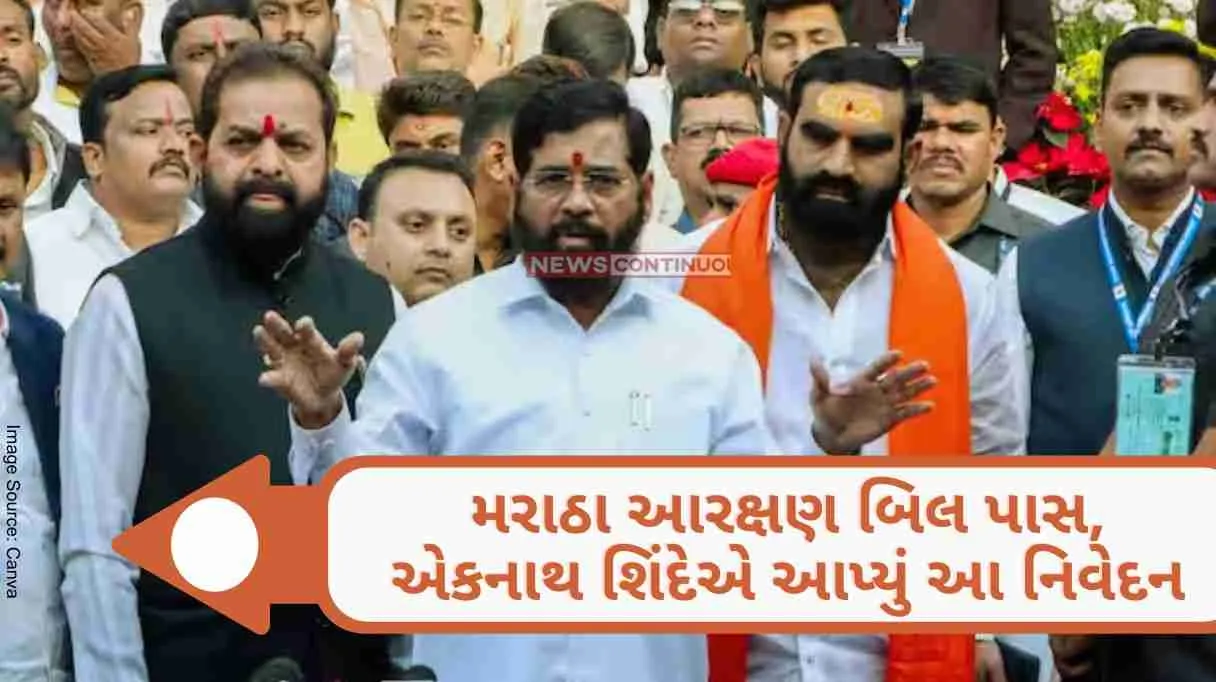 Maratha Reservation Bill: વિધાનસભામાં મરાઠા આરક્ષણ બિલ પાસ, CM શિંદેએ કહ્યું- કોઈની સાથે નહીં થાય અન્યાય.. જાણો શું કહ્યું