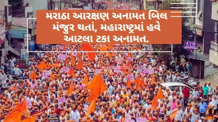 Maratha Reservation Law With the approval of the Maratha Reservation Bill, the state now has this percentage of reservation...