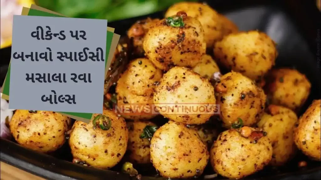 Masala Rava Balls Here is How to Make This Masala Rava Balls at Home