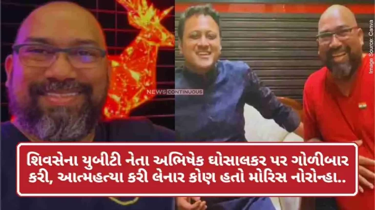 Mauris Bhai Shiv Sena UBT leader Abhishek Ghosalkar shot, who committed suicide Maurice Noronha..