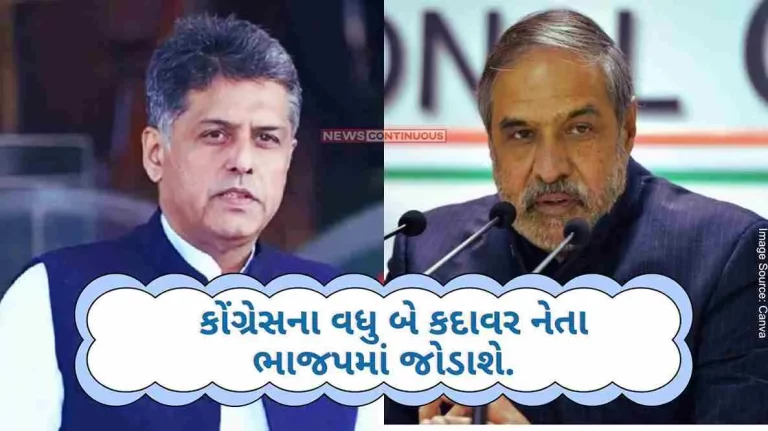 More Two congress leaders may join BJP in near future