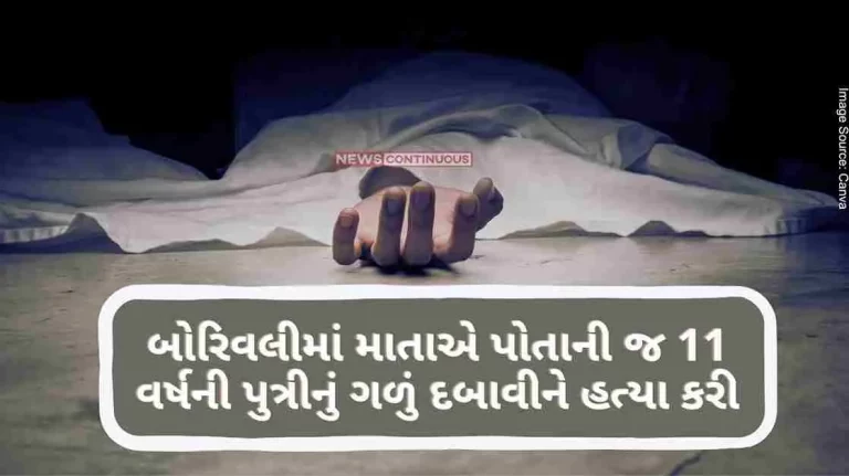 Mother strangled her own 11-year-old daughter to death in Borivali, then tried to commit suicide.. Mother strangled her own 11-year-old daughter to death in Borivali, then tried to commit suicide..