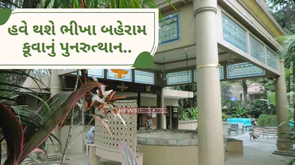 Mumbai Churchgate's Bhikha Behram well Amidst preparations for its 300th centenary, the well will now be revived.