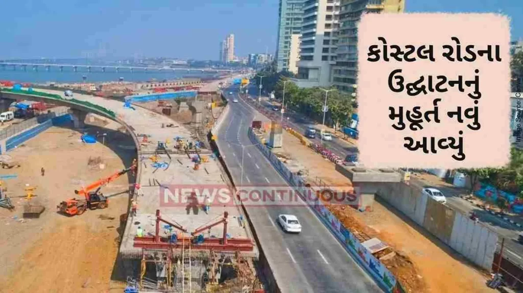 Mumbai Coastal Road Coastal Road Project in Mumbai to be inaugurated by PM Modi on Next month