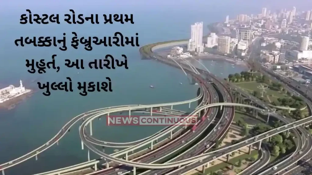 Mumbai Coastal Road PM Modi to Inaugurate First Phase of Mumbai Coastal Road on February 19