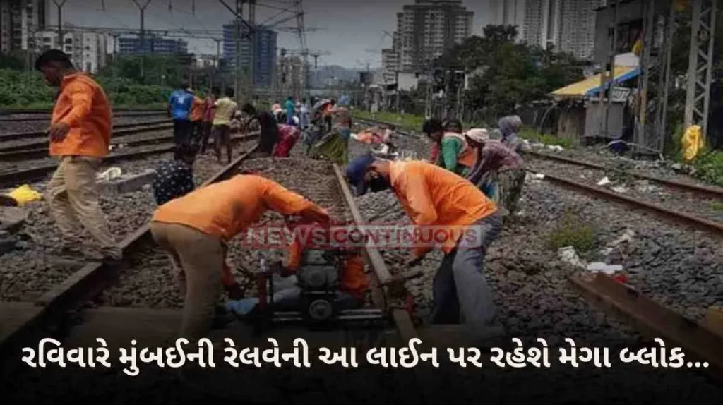 Mumbai Local Mumbai Mega Blocks On Central Western And Harbour Railway Lines Know The Timetable
