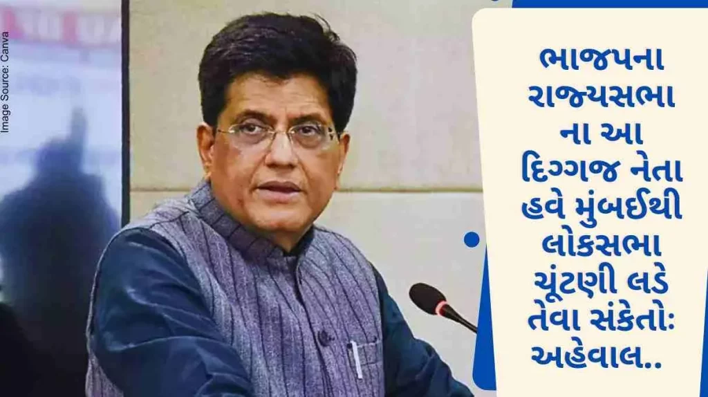 Mumbai Signs that Piyush Goyal BJP will now contest the Lok Sabha elections from Mumbai report.