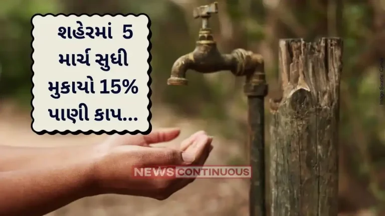 Mumbai Water cut 15% Water Cut In City, Suburbs Till March 5