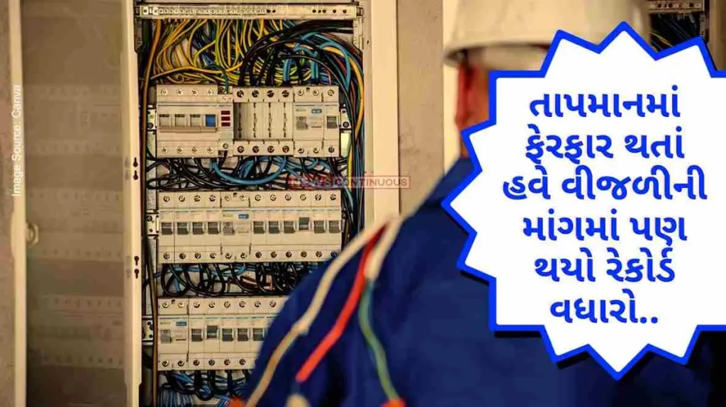 Mumbai Weather Due to the change in temperature in the state, now there is a record increase in the demand for electricity.. Daily demand is 28 thousand megawatts