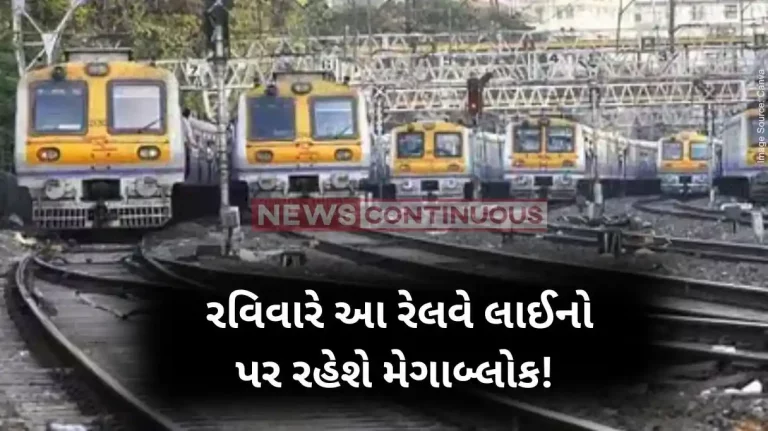 Mumbai local Megablock On Central Western Railway On Sunday