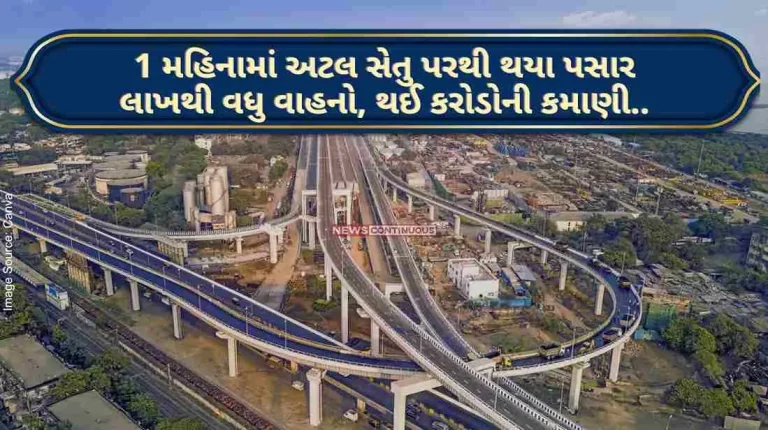 Mumbai's Atal Setu Bridge gained momentum.. In a month after its inauguration, crores of toll collected from more than 8 lakh vehicles