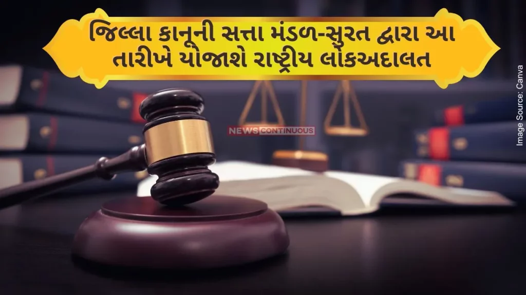 National Lok Adalat will be held on this date by District Legal Authority Board-Surat