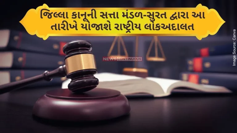 National Lok Adalat will be held on this date by District Legal Authority Board-Surat