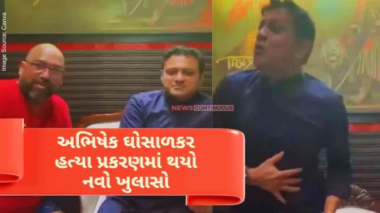 New revelations in Abhishek Ghosalkar murder case, Morris took pistol training from YouTube.. The murder conspiracy was hatched this month..