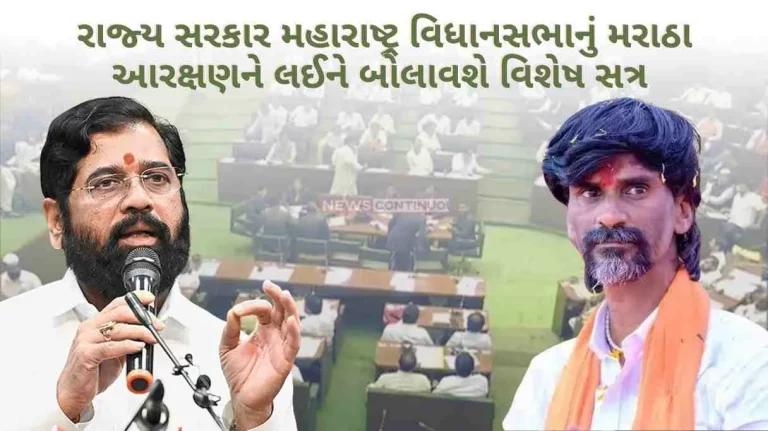 Now Shinde government will call a special session on this day Regarding Maratha reservationin Maharashtra, Decision will be taken on making law.