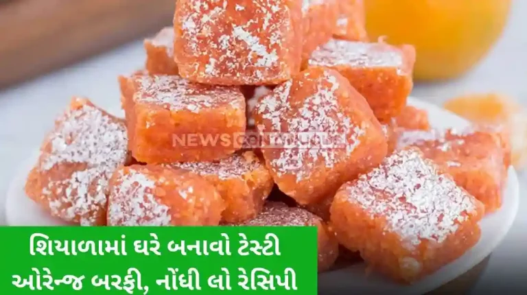 Orange barfi This Orange Barfi Comes With A Rich, Nutty Surprise