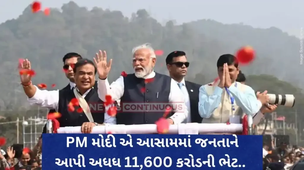 PM Modi Assam Visit PM inaugurates and lays foundation stone for development projects worth Rs 11,000 crores in Guwahati, Assam